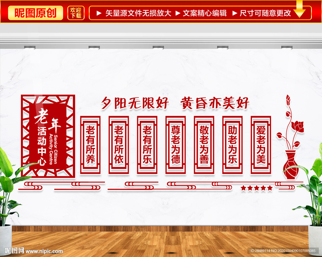 老年活动中心