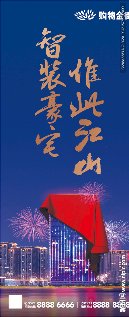 地产楼王