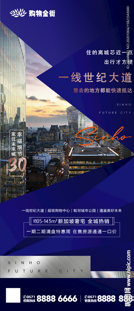 商业地产单页