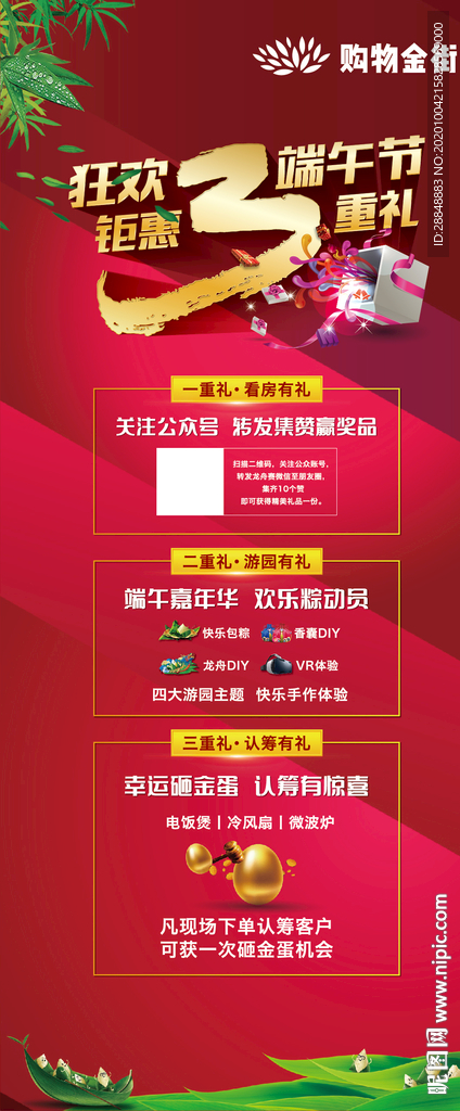 地产活动