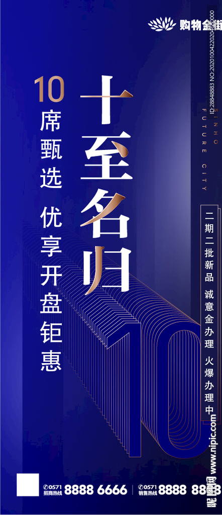 众望加推