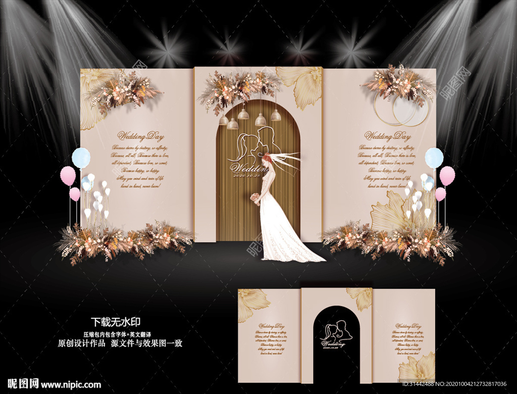欧式香槟婚礼