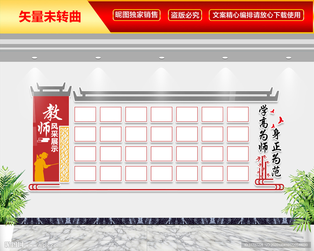 教师风采展示