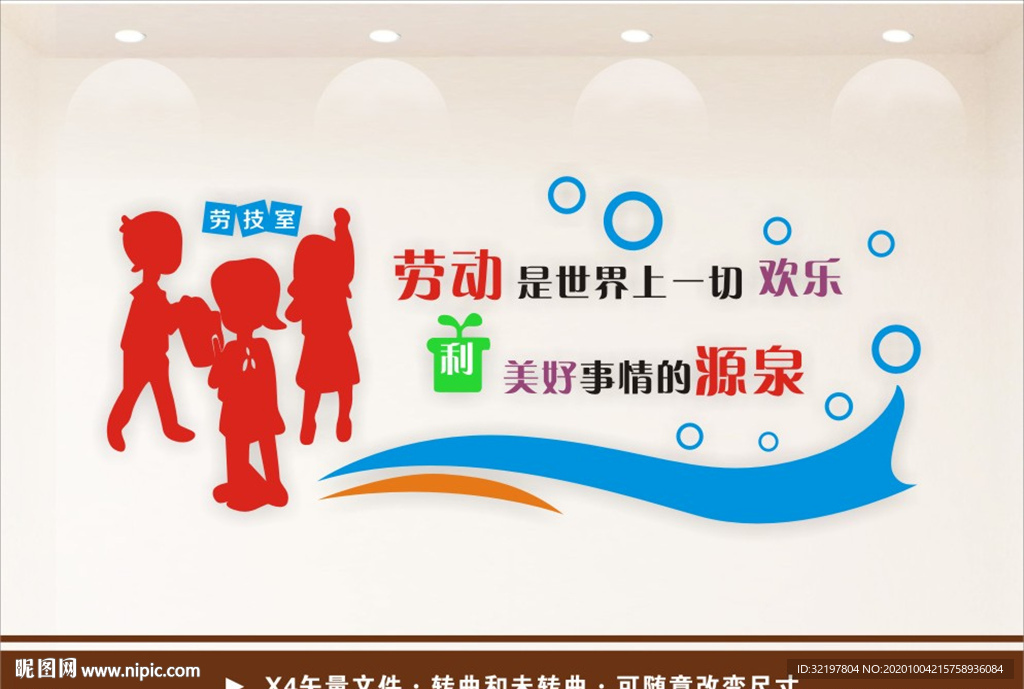 劳技室 学校部室 学校功能室