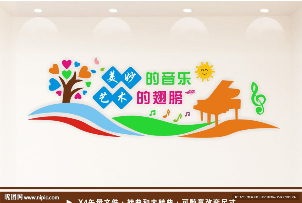 音乐室文化墙