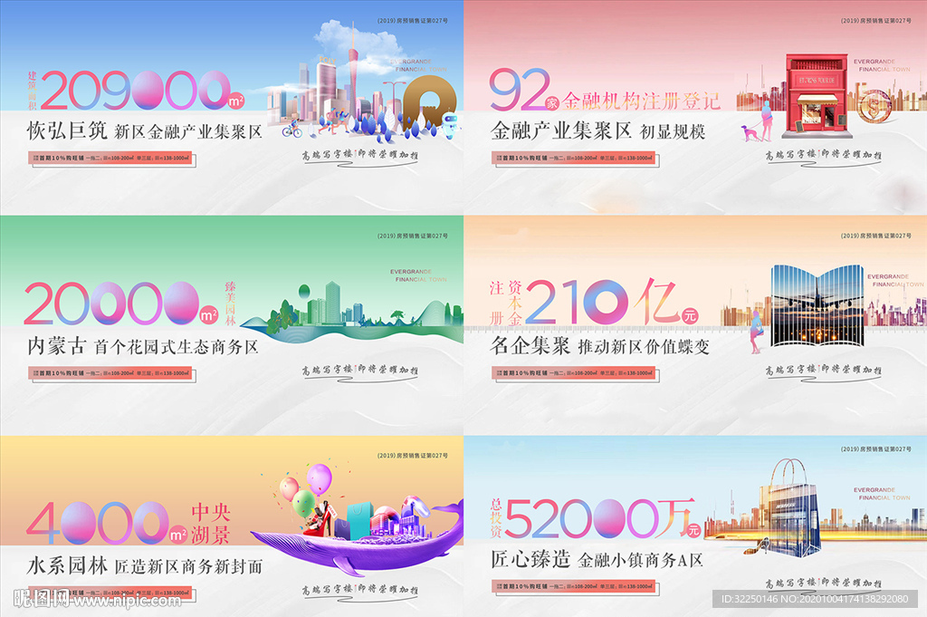 商业地产