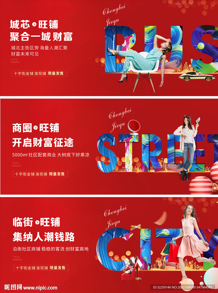 商业地产