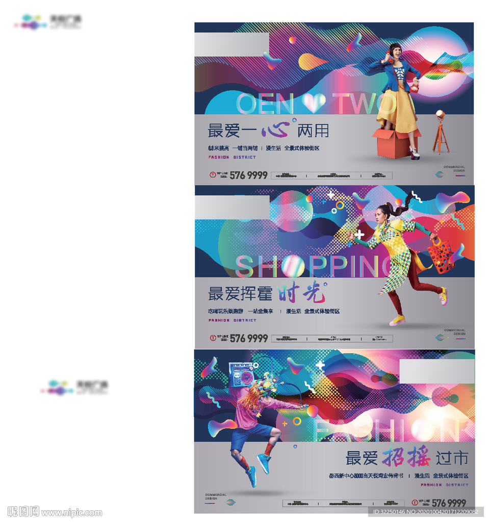 商业地产