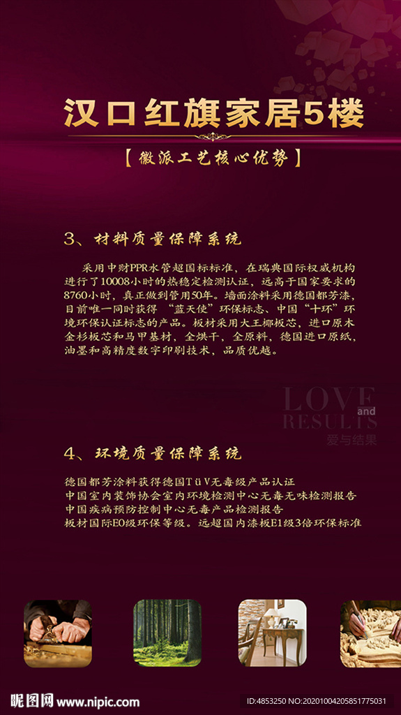 工艺 施工 家装