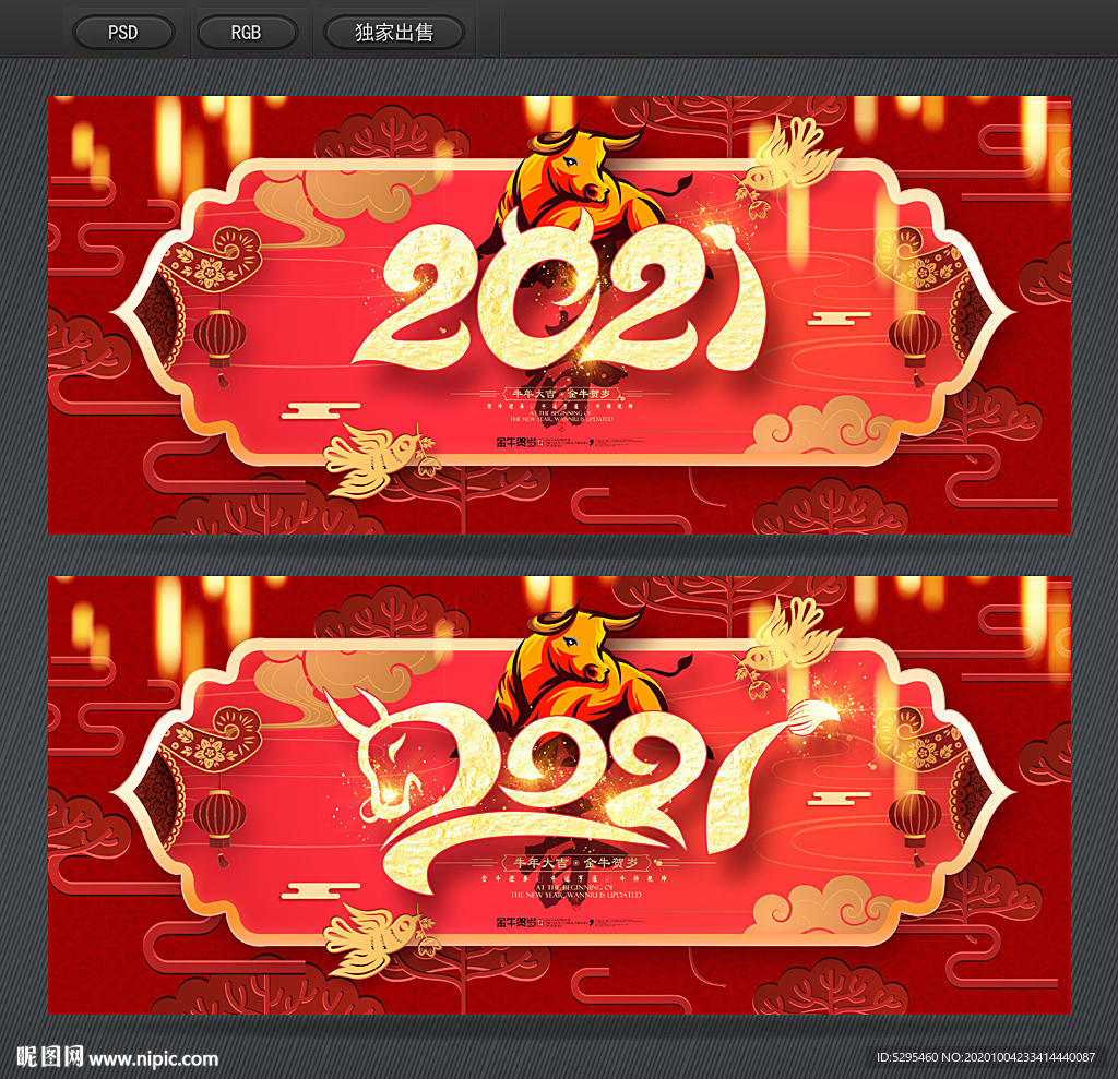 2021年