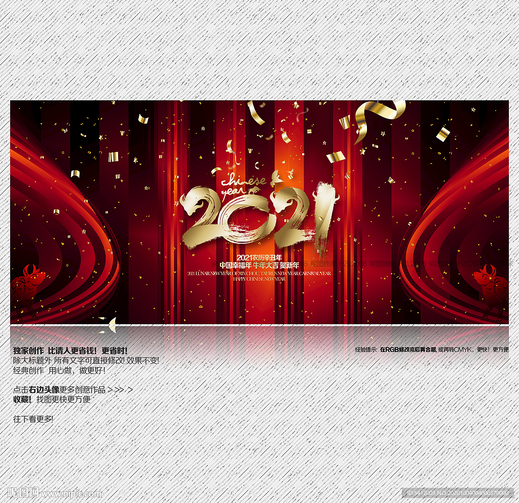 2021年海报