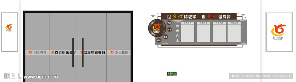 羽立教育 校园风采 学校 教育