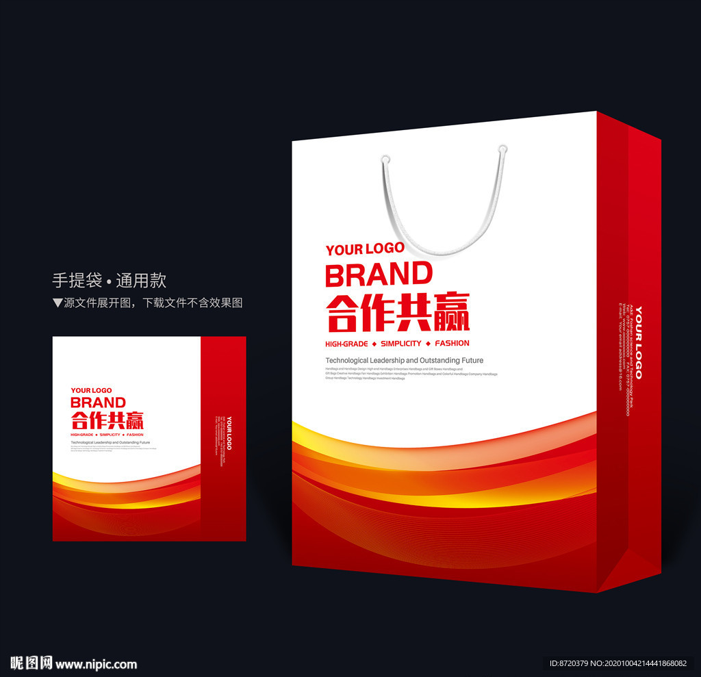 红色手提袋