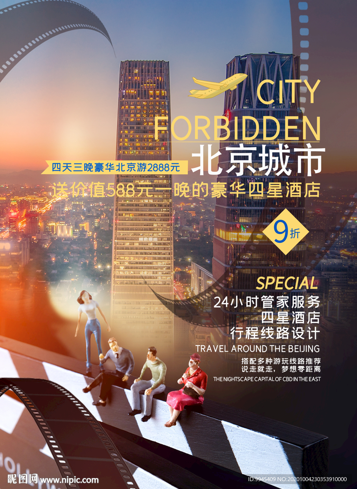 北京海报