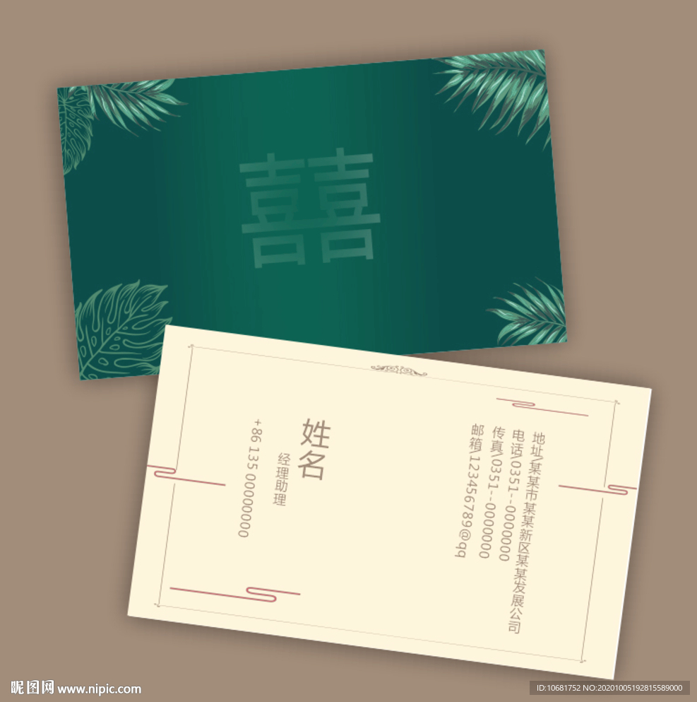 小清新个性名片