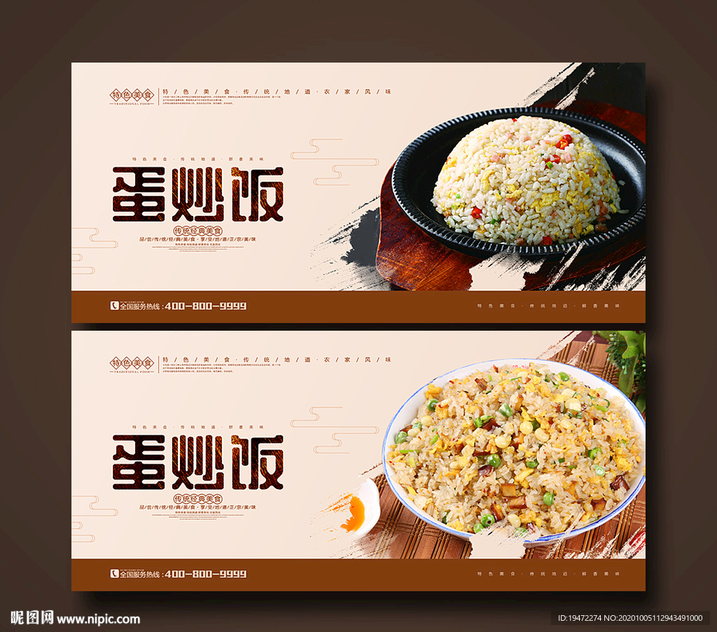 蛋炒饭