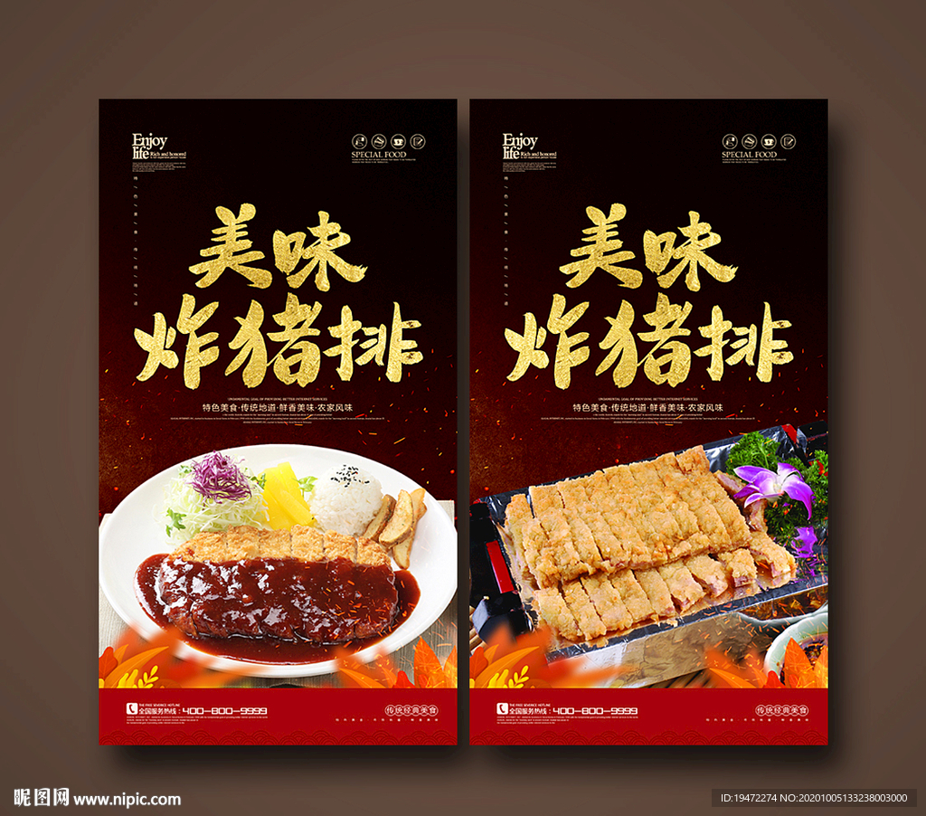 炸猪排