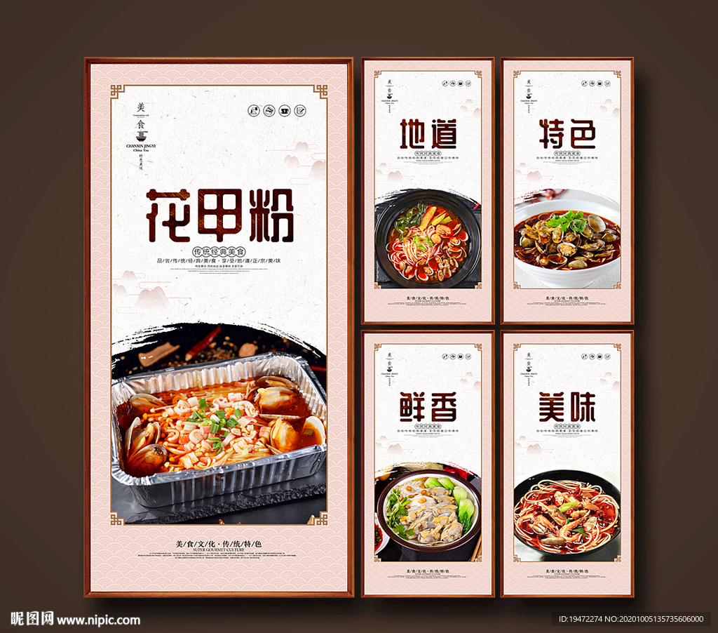 花甲粉