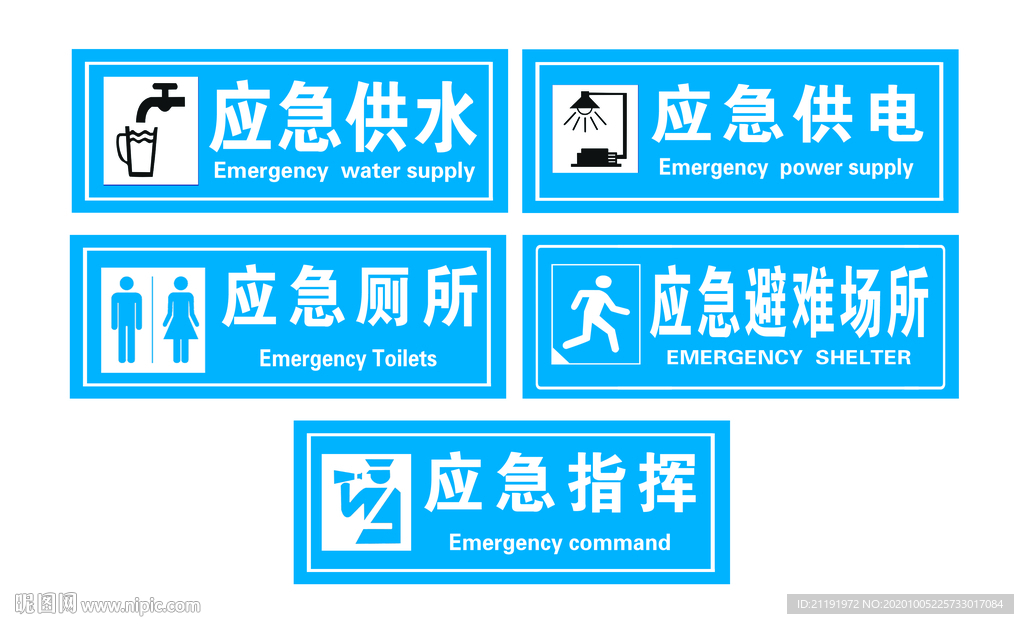 应急标识牌图片