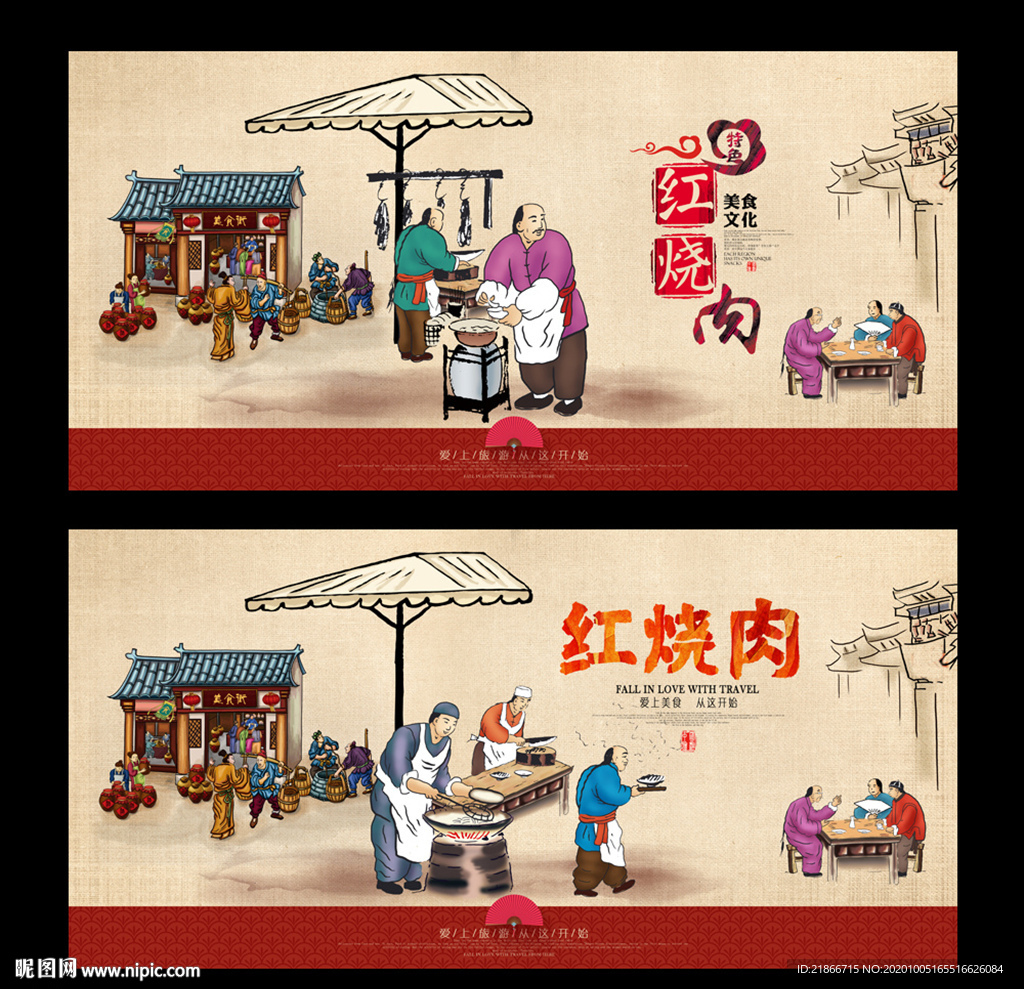 红烧肉