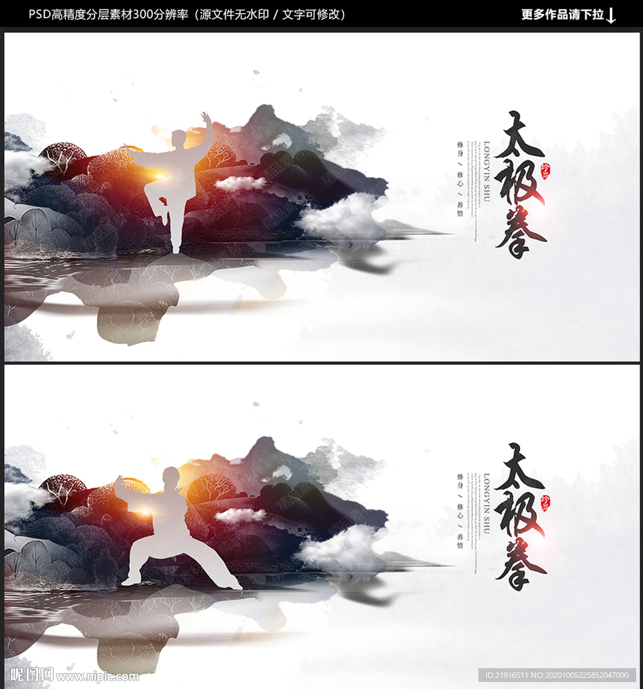 太极拳