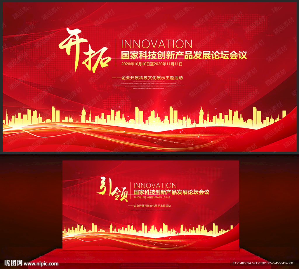 红色背景