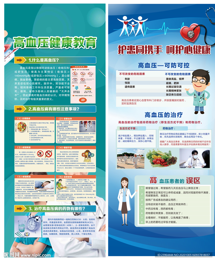 高血压