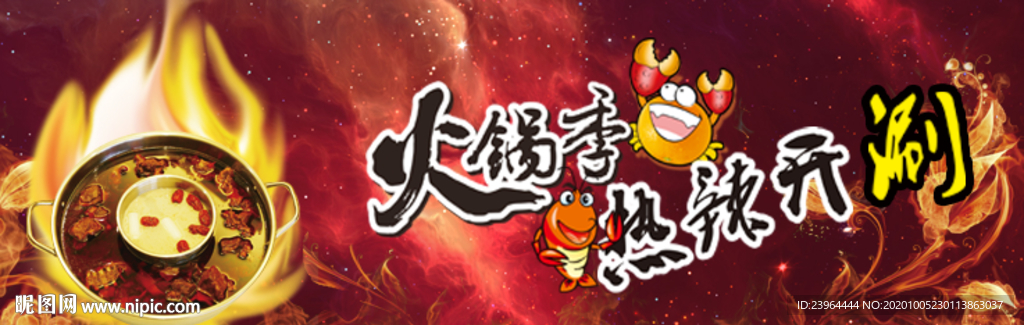 火锅店壁画 壁画 工装 主题餐