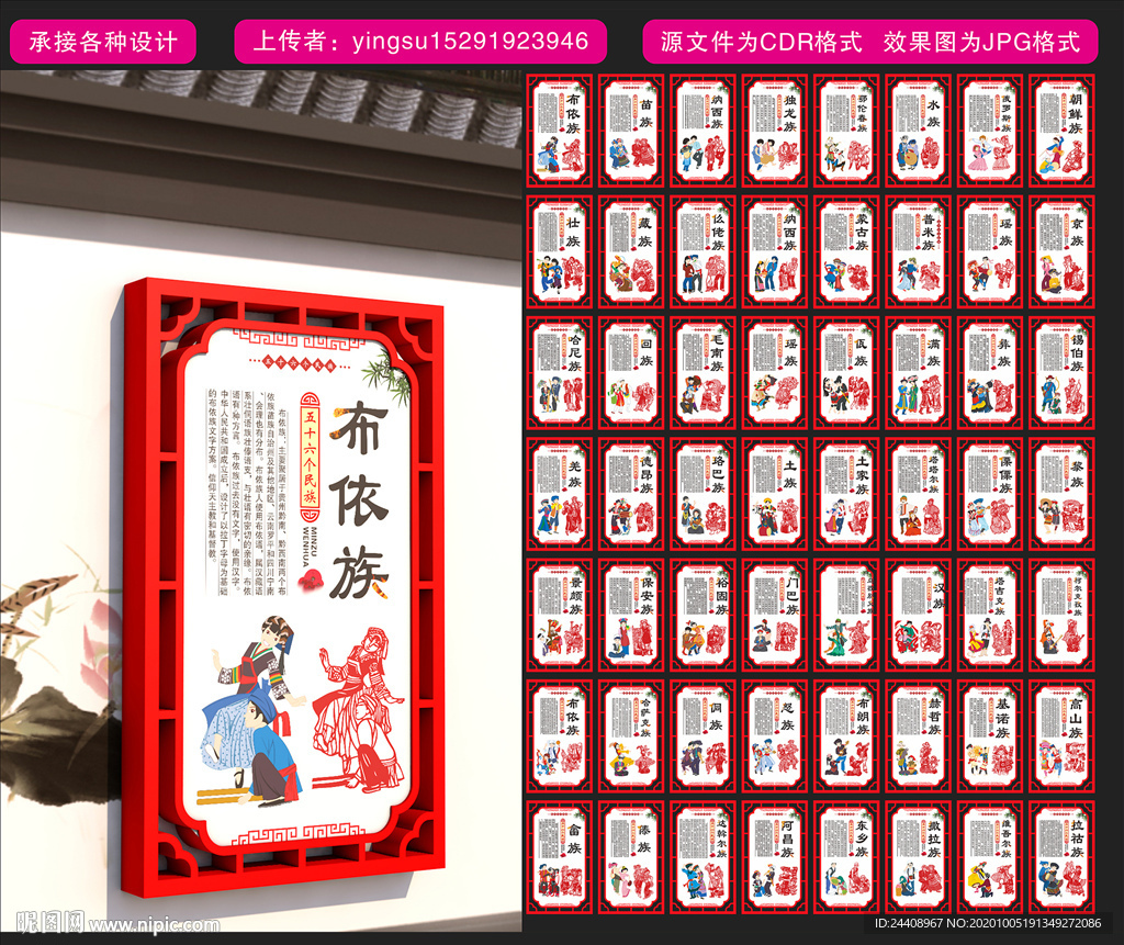 56个民族