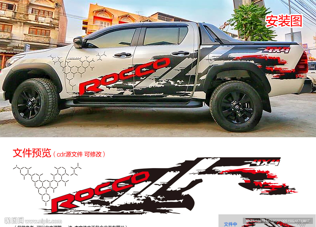 ROCCO炫酷泥点皮卡车身贴纸