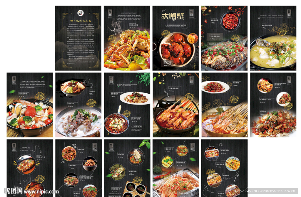 烧烤店 高档菜谱 1-16页