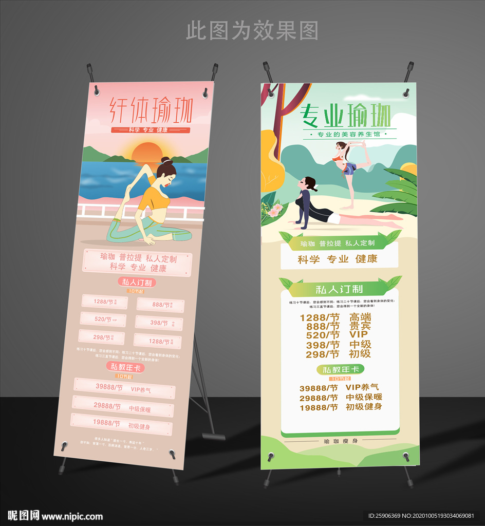 瑜珈展架