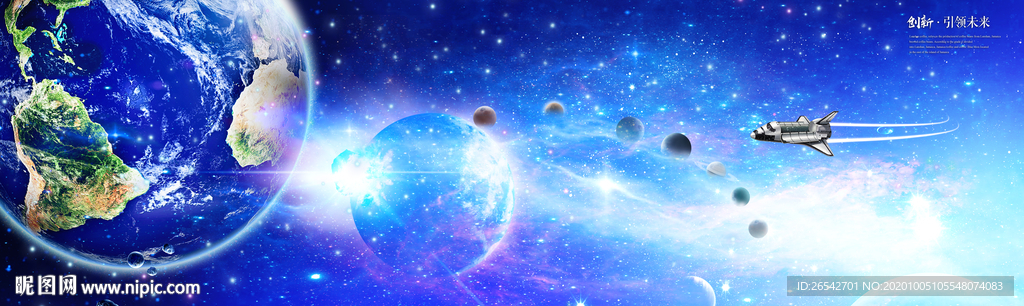 星空浩瀚星空宇宙