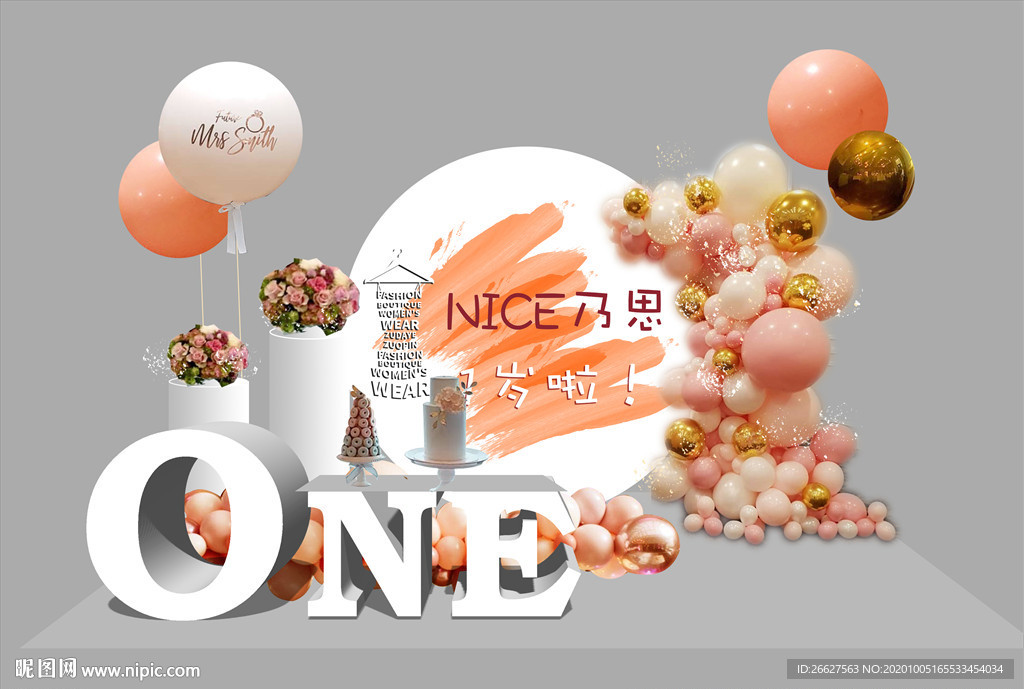 ins气球生日布置