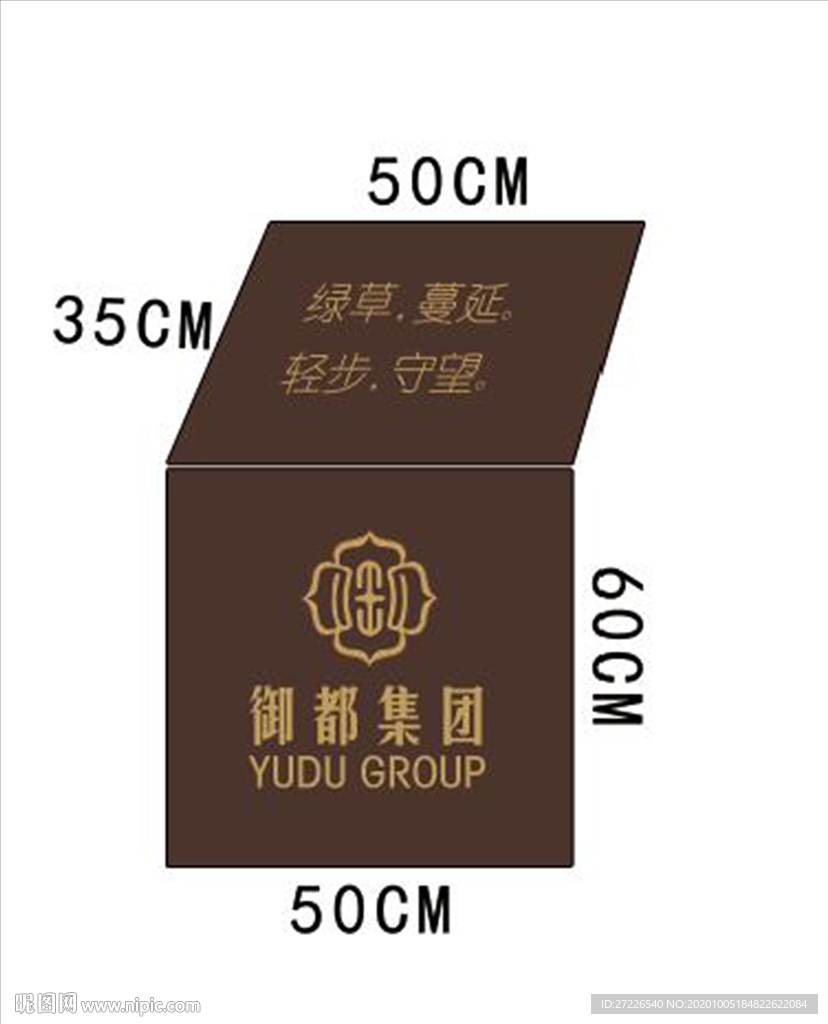 绿化牌