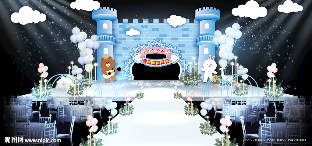 生日宴百日宴周岁宴城堡背景
