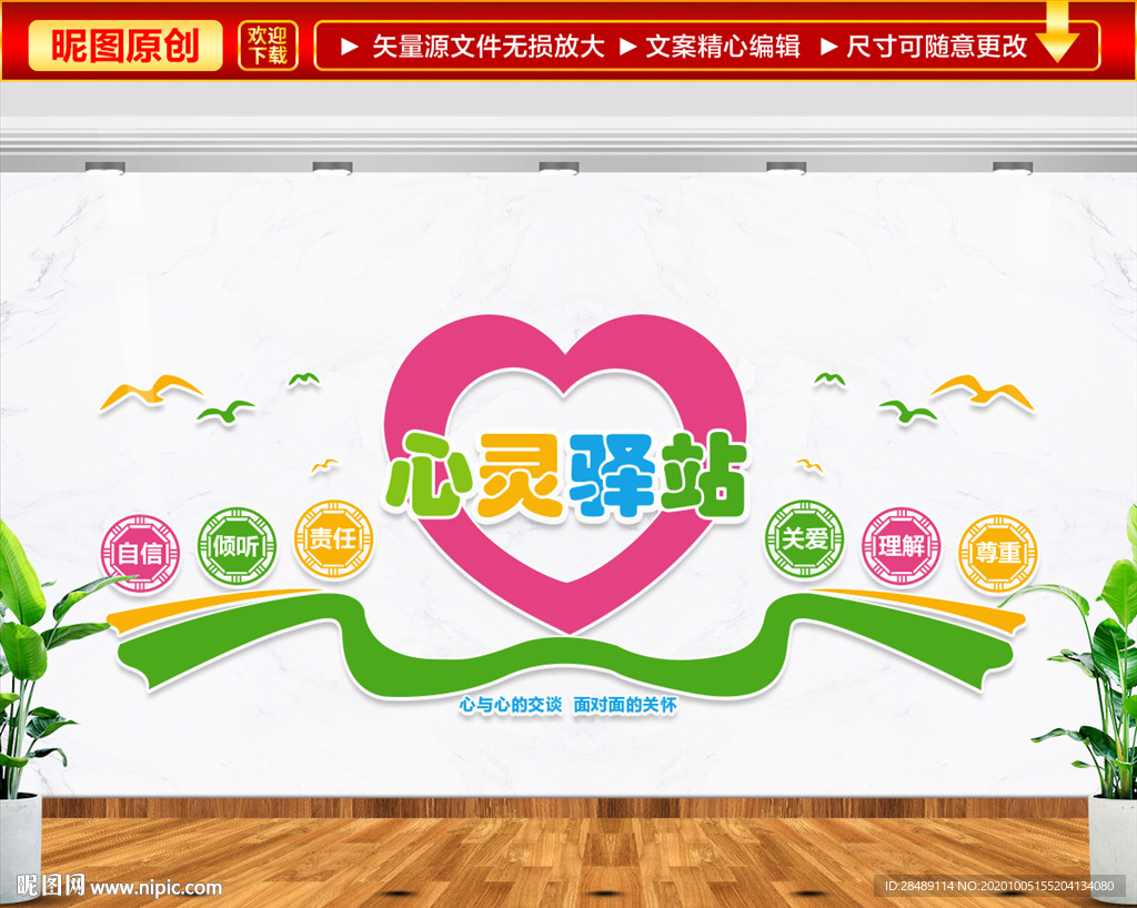 心灵驿站