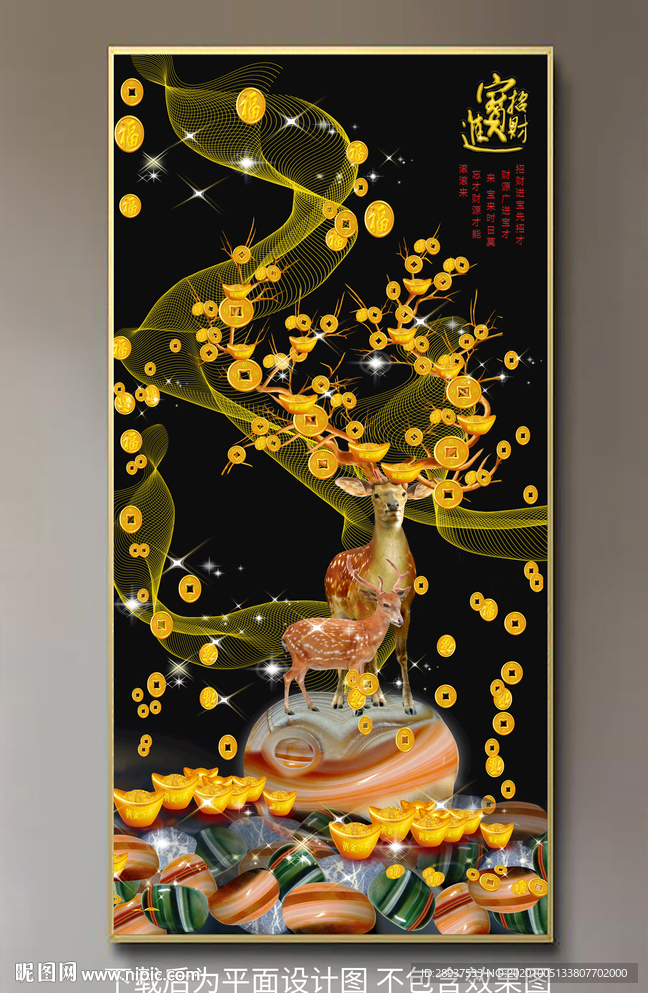 原创玄关梅花鹿金元宝晶瓷装饰画