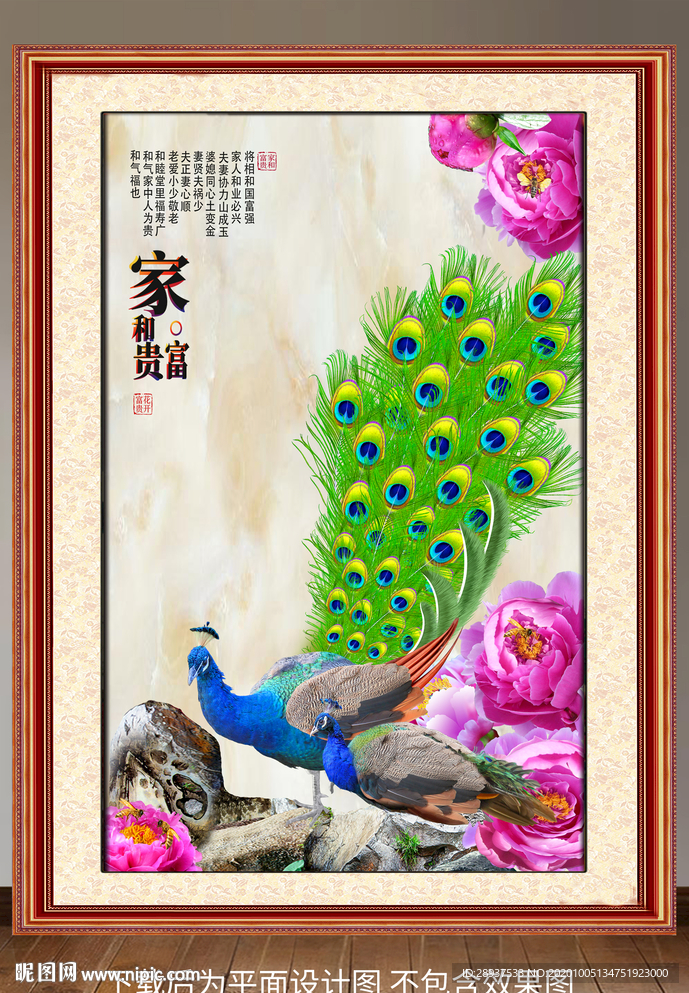 原创高清孔雀牡丹玄关装饰画