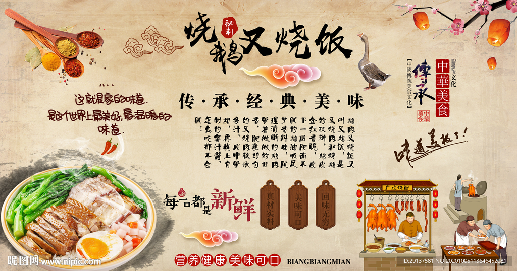 广式烧鹅叉烧饭