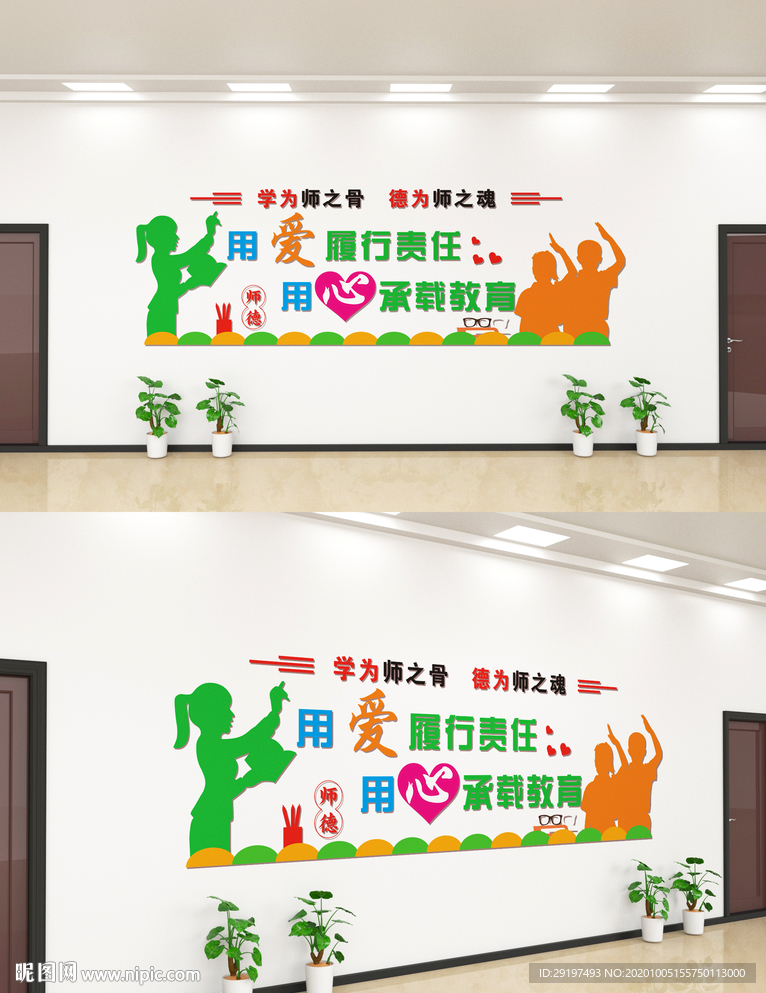 师德文化