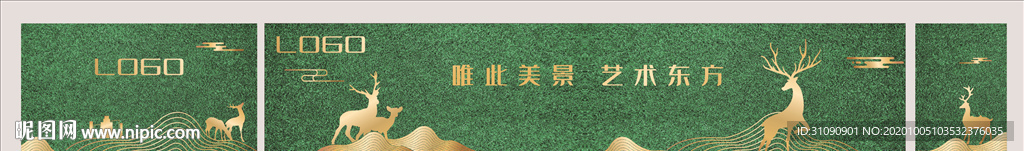 房地产围挡