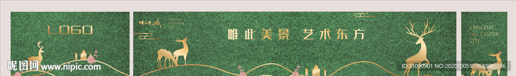 房地产围挡