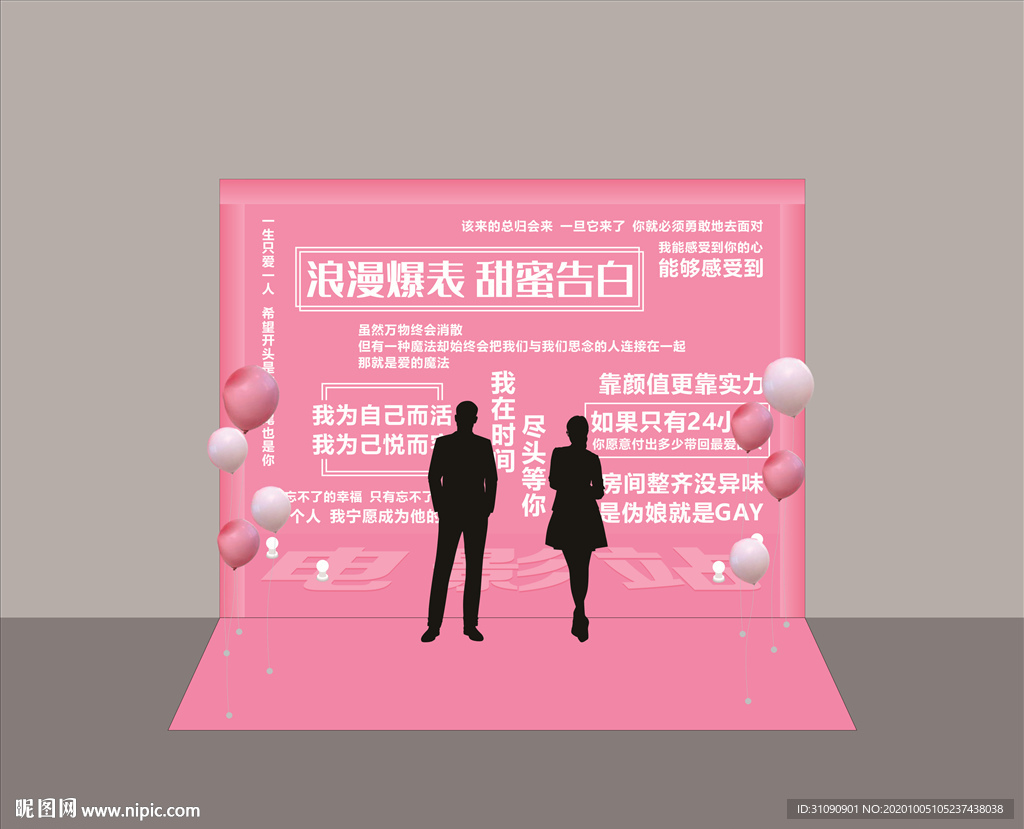 七夕情人节留影