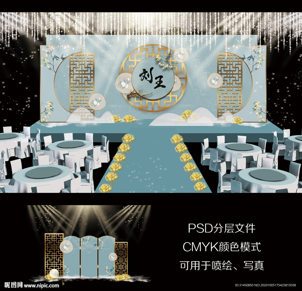婚礼效果图