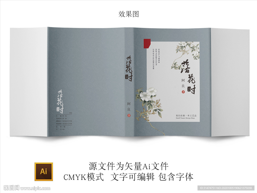 诗集封面