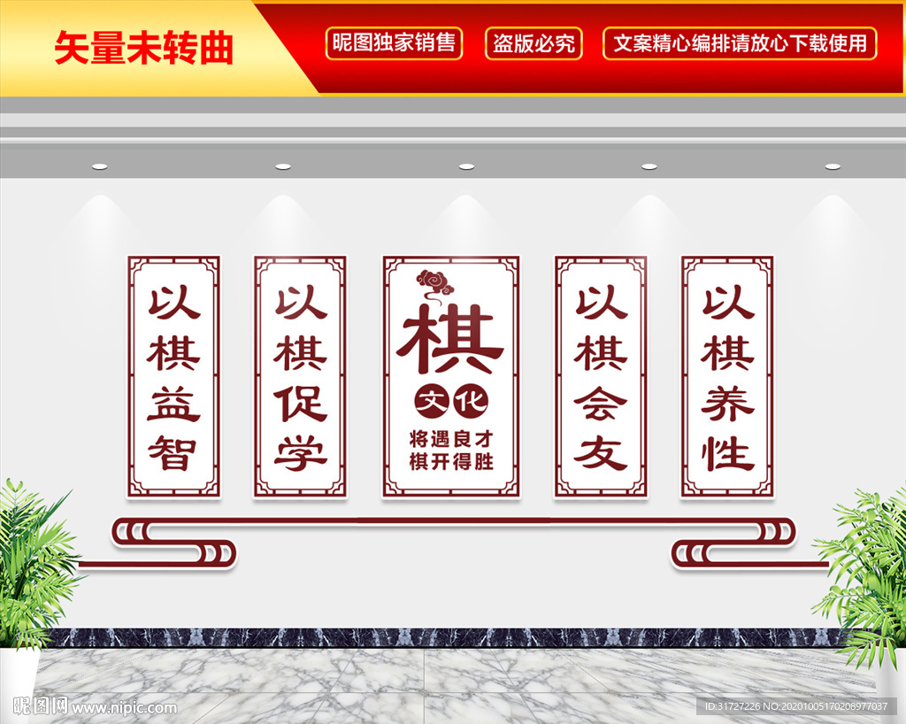 棋文化