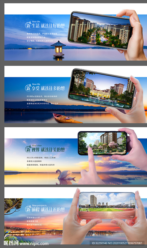 地产海报