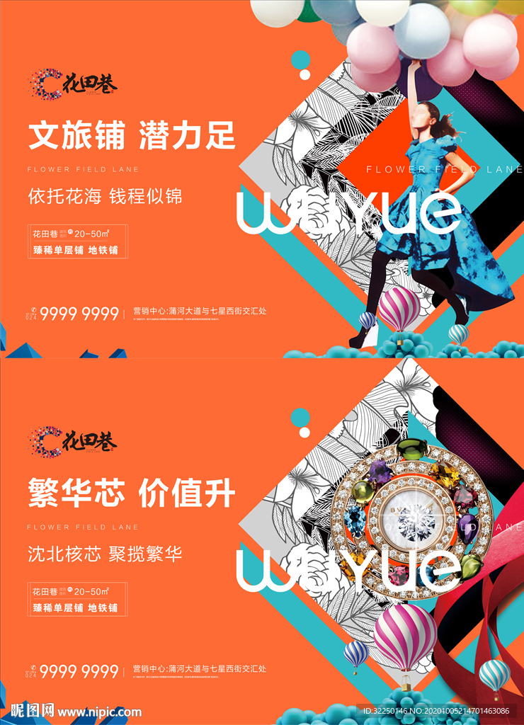 商铺