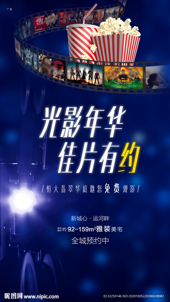 观影